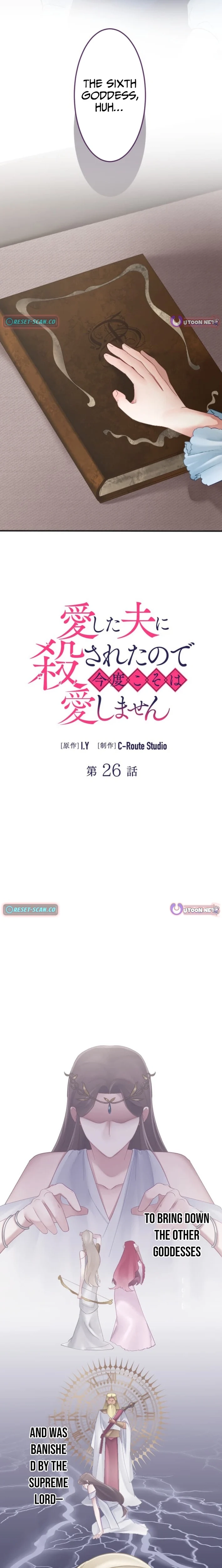 I Was Killed by the Husband I Loved, So This Time I Won’t Love Him Chapter 26 page 2 - 