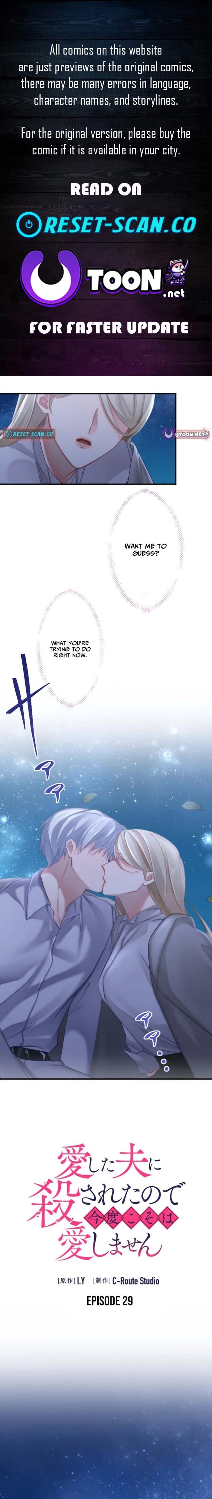 I Was Killed by the Husband I Loved, So This Time I Won’t Love Him Chapter 29 page 1 - 