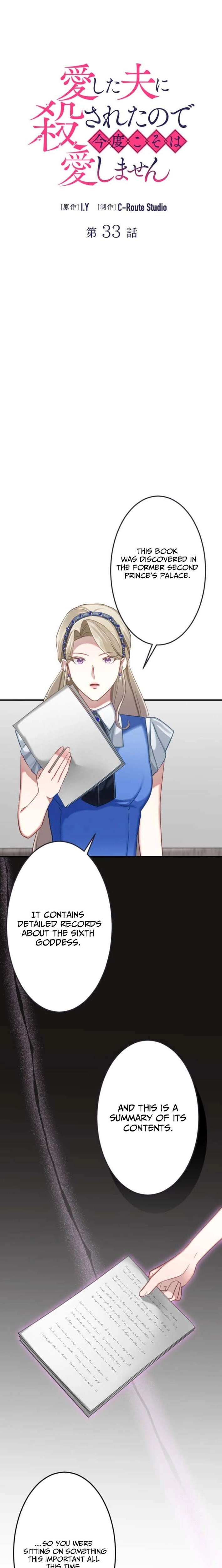 I Was Killed by the Husband I Loved, So This Time I Won’t Love Him Chapter 33 page 2 - 
