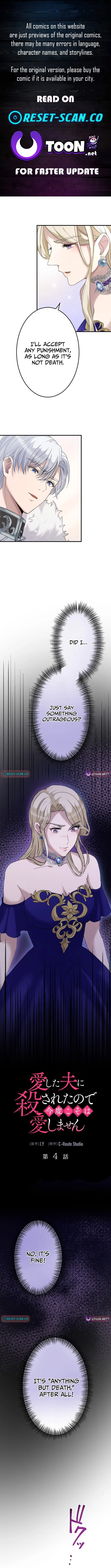 I Was Killed by the Husband I Loved, So This Time I Won’t Love Him Chapter 4 page 1 - 