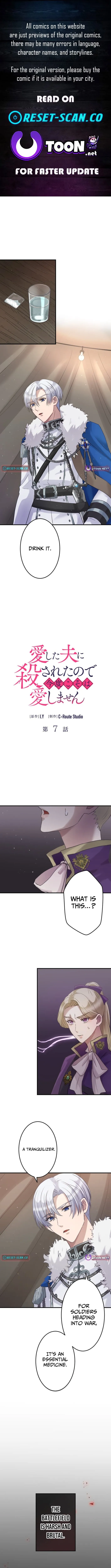 I Was Killed by the Husband I Loved, So This Time I Won’t Love Him Chapter 7 page 1 - 