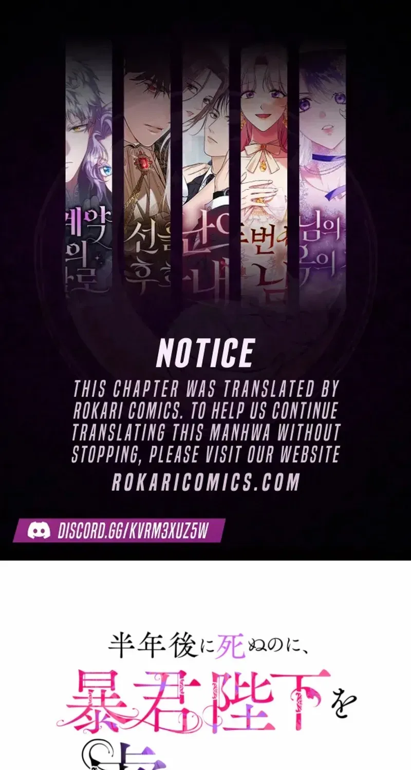 I Was Meant to Die in Six Months, But I Made the Tyrant Emperor Fall for Me Chapter 14 page 1 - 