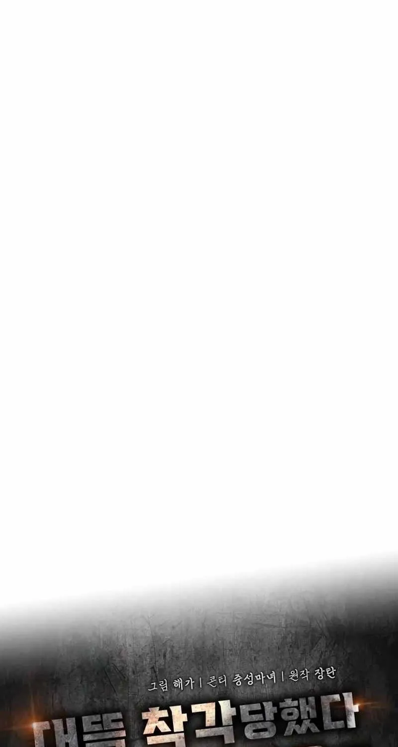 I Was Mistaken As a Monstrous Genius Actor Chapter 12 page 34 - 