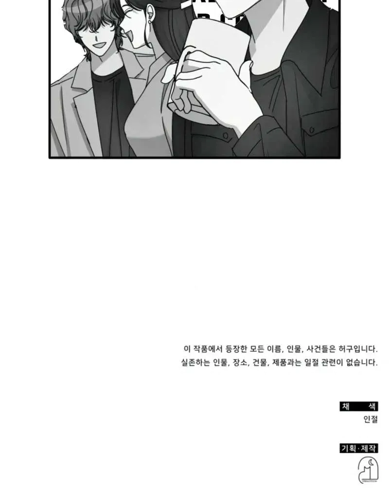 I Was Mistaken As a Monstrous Genius Actor Chapter 29 page 91 - 