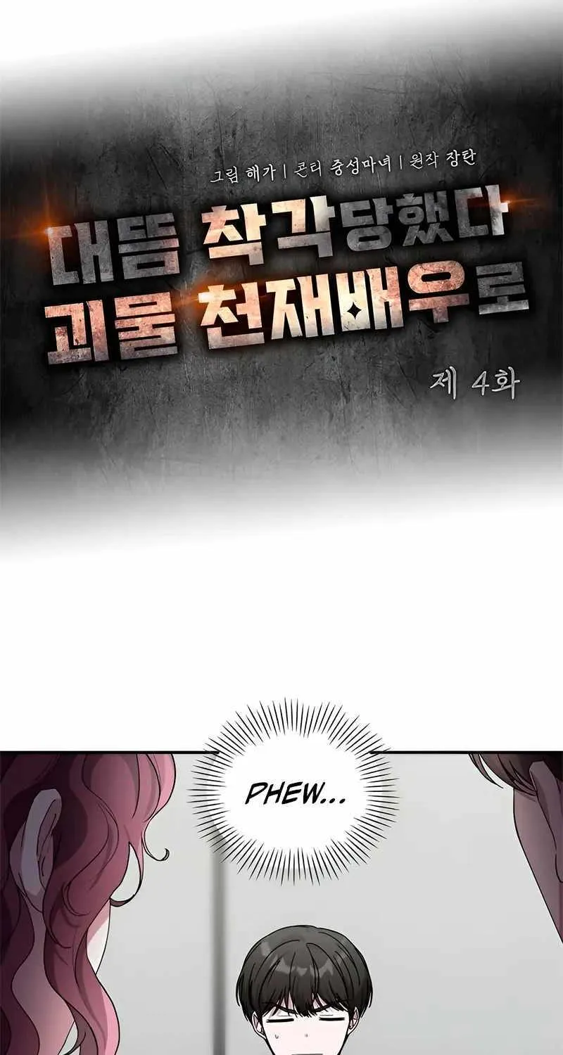 I Was Mistaken As a Monstrous Genius Actor Chapter 4 page 20 - 