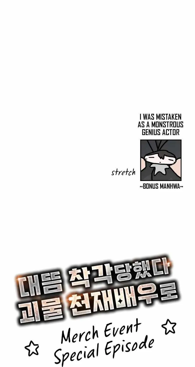 I Was Mistaken As a Monstrous Genius Actor Chapter 51 page 86 - 
