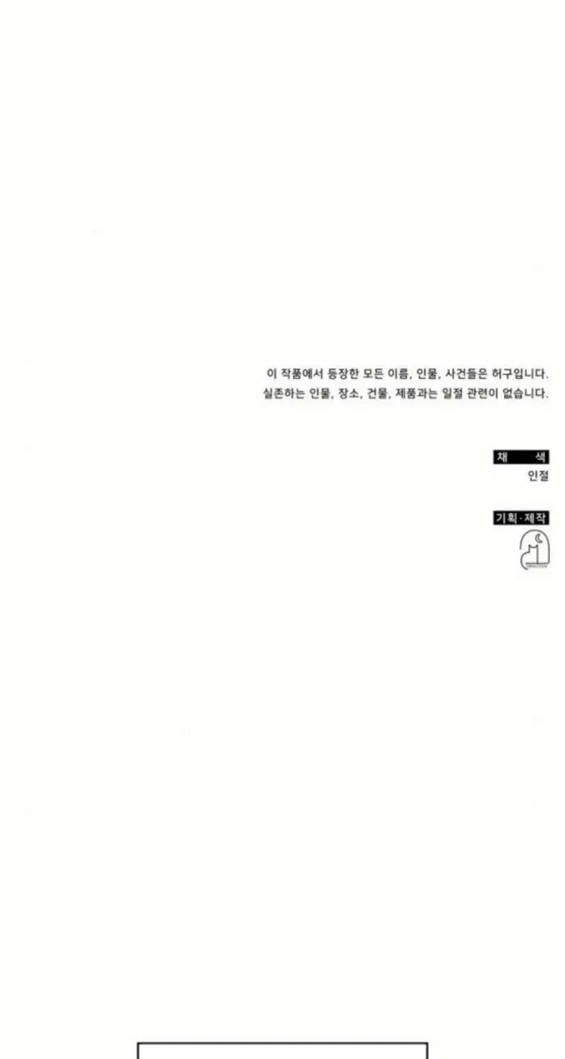 I Was Mistaken As a Monstrous Genius Actor Chapter 76 page 91 - 