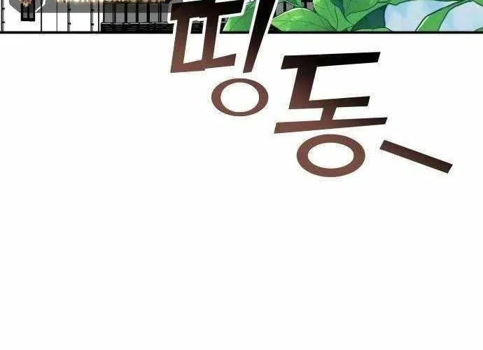 I Was Mistaken As a Monstrous Genius Actor Chapter 9 page 76 - 