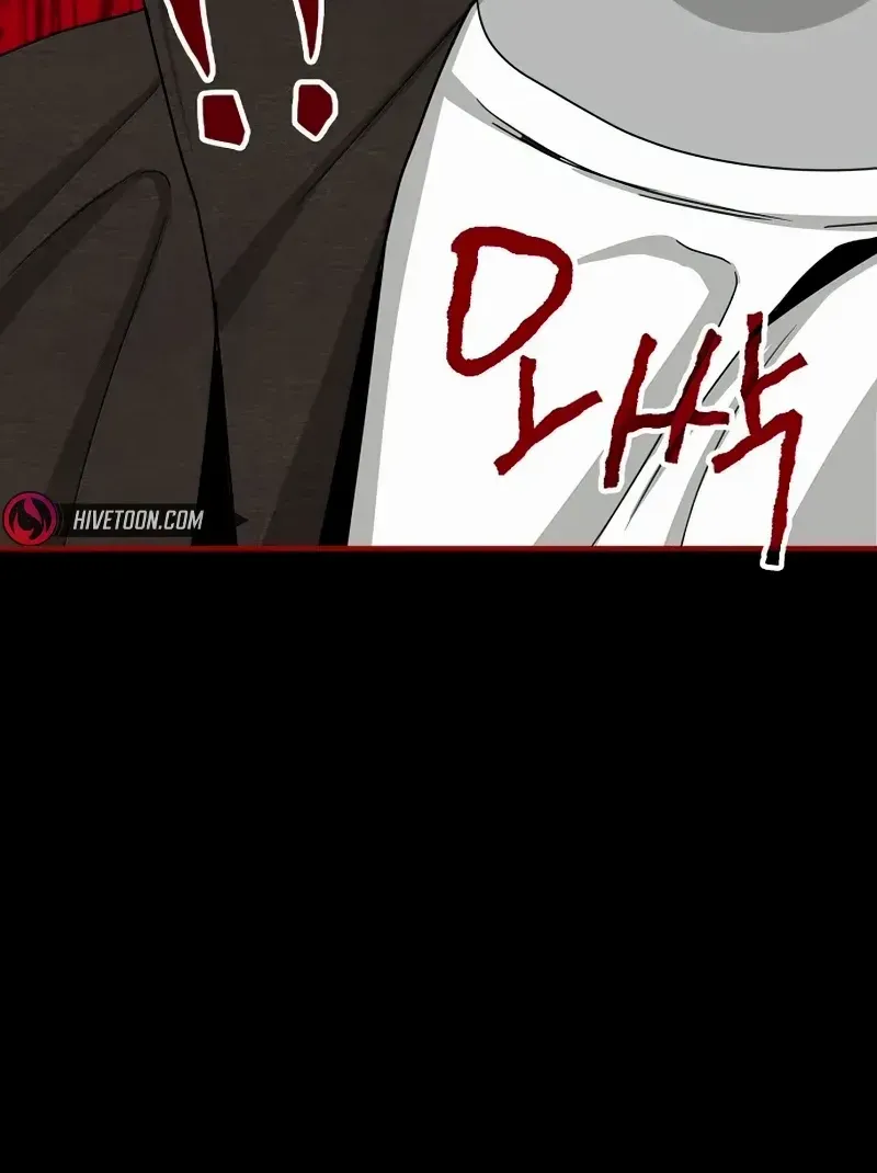 I Was Mistaken As a Monstrous Genius Chapter 1 page 121 - 