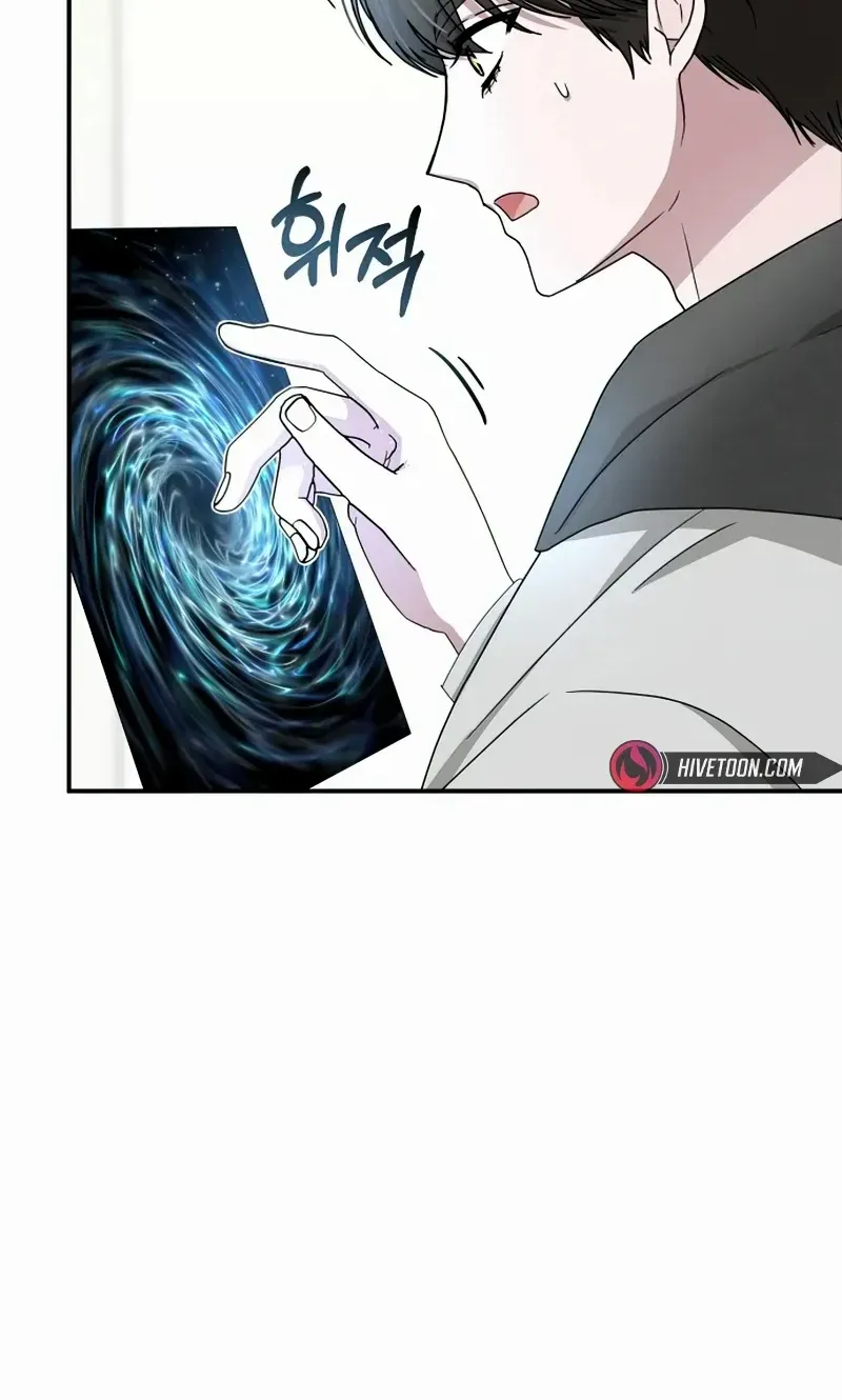 I Was Mistaken As a Monstrous Genius Chapter 1 page 89 - 