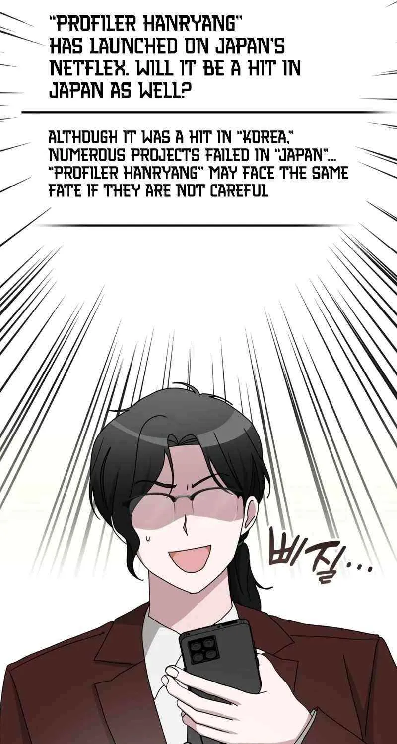 I Was Mistaken As a Monstrous Genius Chapter 47 page 12 - 