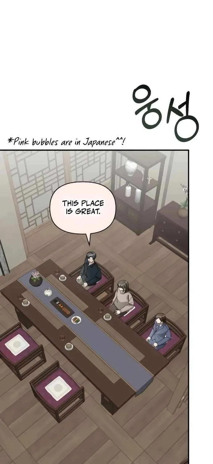 I Was Mistaken As a Monstrous Genius Chapter 54 page 4 - 