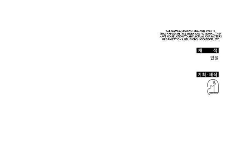 I Was Mistaken As a Monstrous Genius Chapter 57 page 84 - 