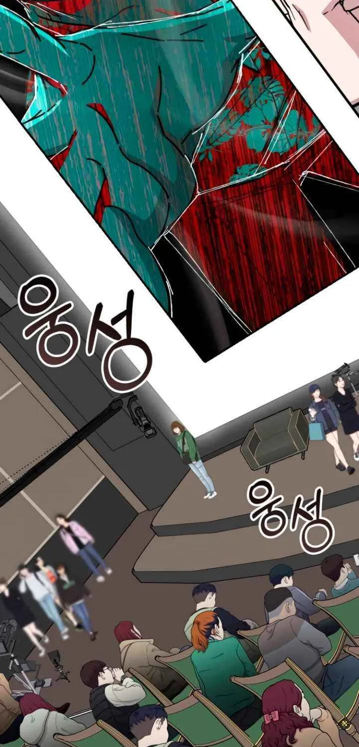 I Was Mistaken As a Monstrous Genius Chapter 58 page 13 - 