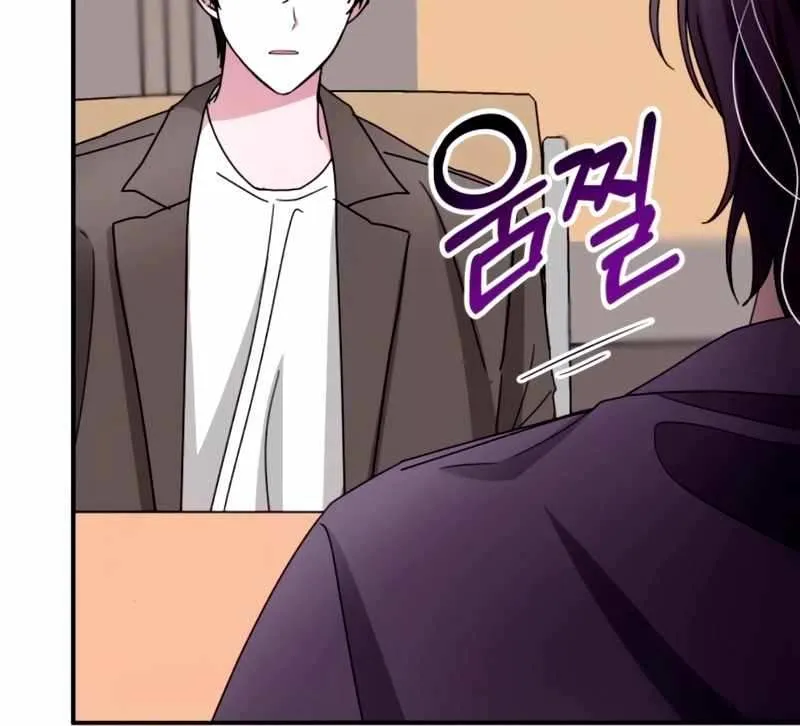 I Was Mistaken As a Monstrous Genius Chapter 59 page 11 - 