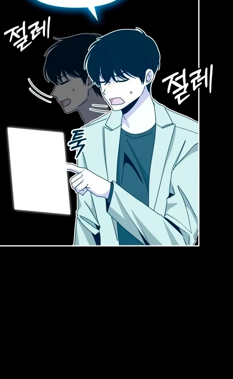 I Was Mistaken As a Monstrous Genius Chapter 62 page 16 - 