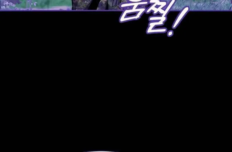 I Was Mistaken As a Monstrous Genius Chapter 65 page 39 - 