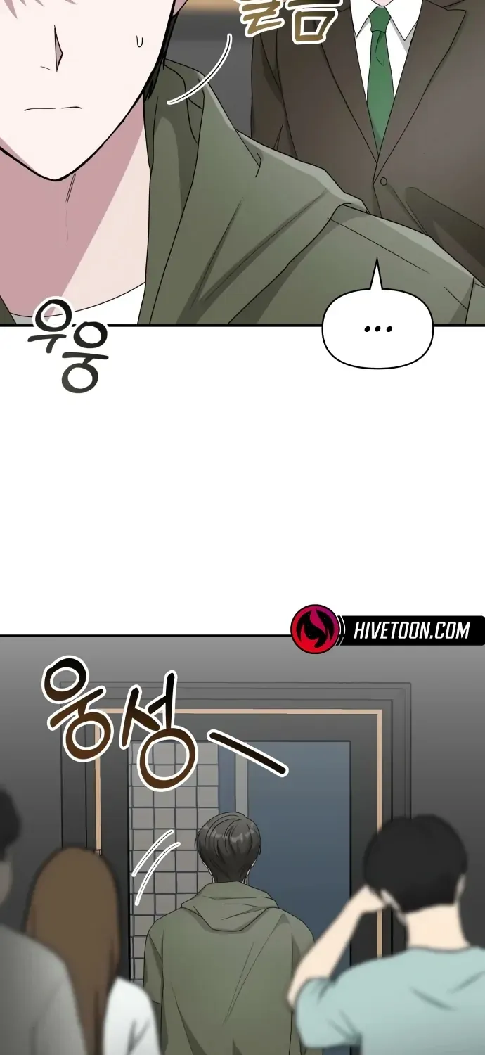 I Was Mistaken As a Monstrous Genius Chapter 70 page 41 - 