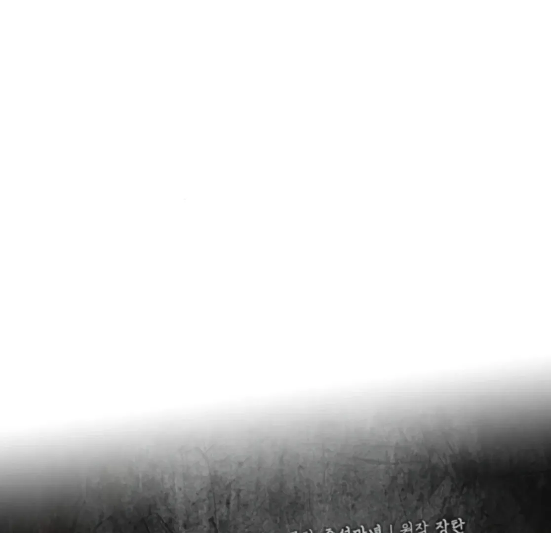 I Was Mistaken As a Monstrous Genius Chapter 77 page 45 - 