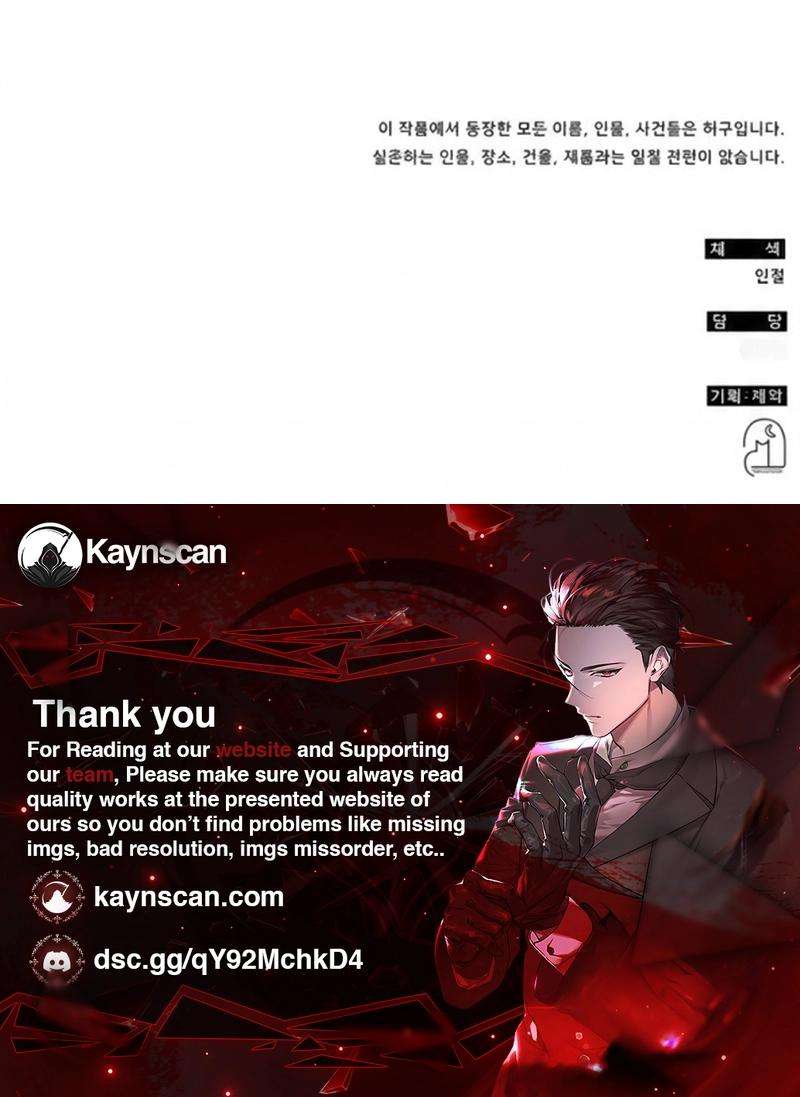 I Was Mistaken As a Monstrous Genius Chapter 90 page 9 - 