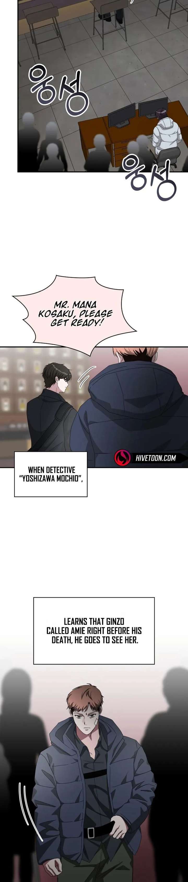 I Was Mistaken As a Monstrous Genius Chapter 92 page 16 - 