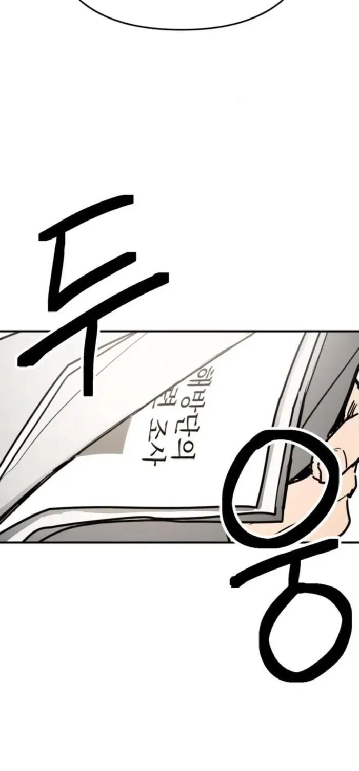I Was Mistaken for the Villain Chapter 9 page 24 - 