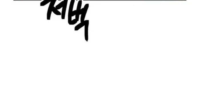I Was Mistaken for the Villain Chapter 9 page 61 - 