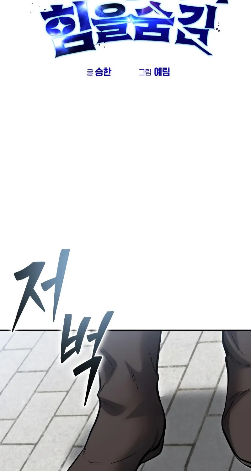 I Was More Overpowered Than the Hero, so I Hid My Power! Chapter 45 page 45 - 