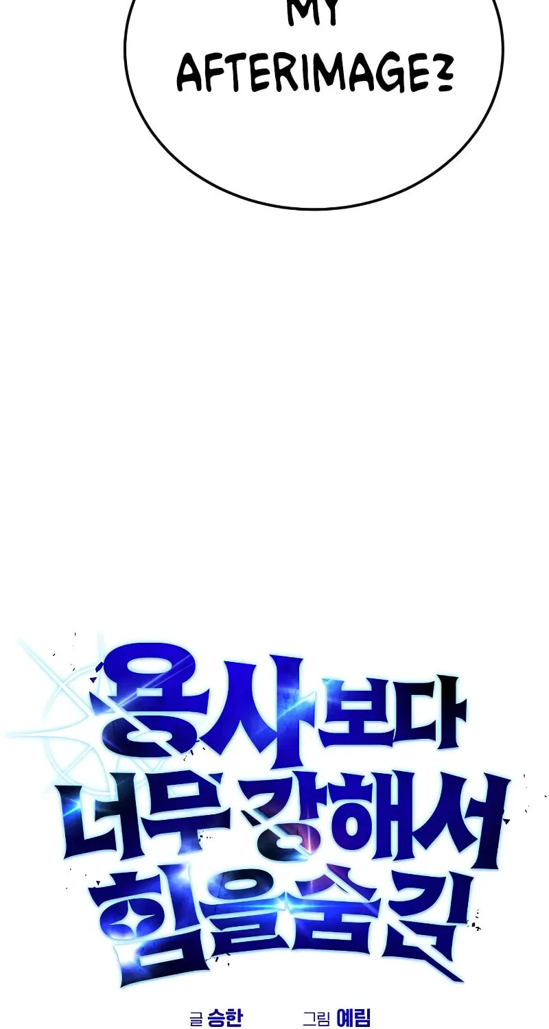 I Was More Overpowered Than the Hero, so I Hid My Power! Chapter 5 page 57 - 