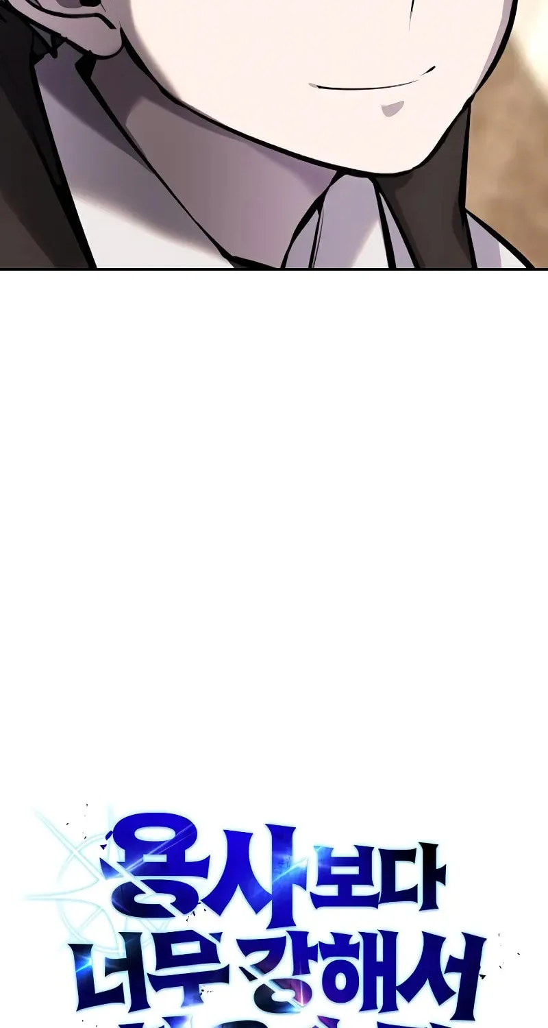 I Was More Overpowered Than the Hero, so I Hid My Power! Chapter 7 page 32 - 