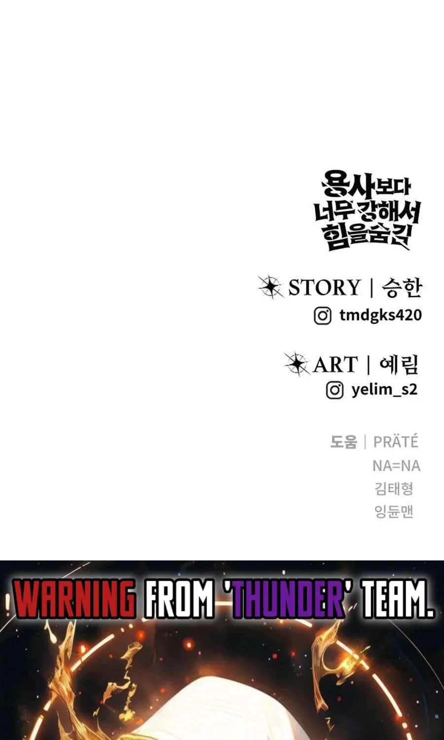 I Was More Overpowered Than the Hero, so I Hid My Power! Chapter 81 page 163 - 