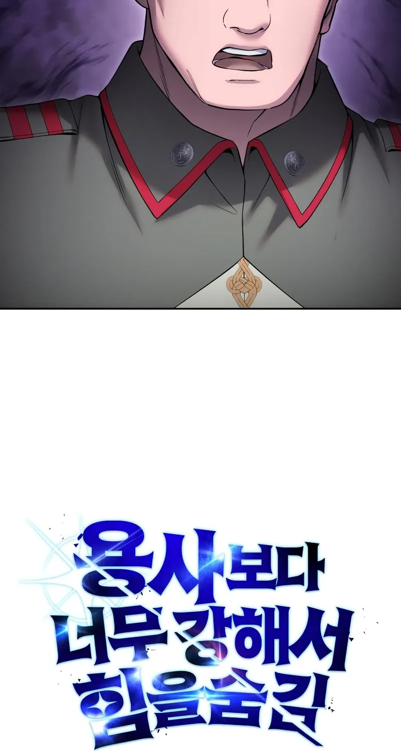 I Was More Overpowered Than the Hero, so I Hid My Power! Chapter 83 page 29 - 
