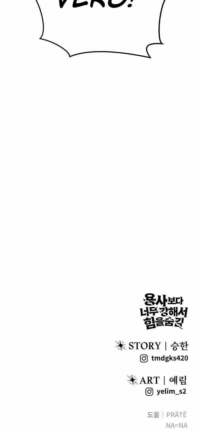 I Was More Overpowered Than the Hero, so I Hid My Power! Chapter 86 page 112 - 
