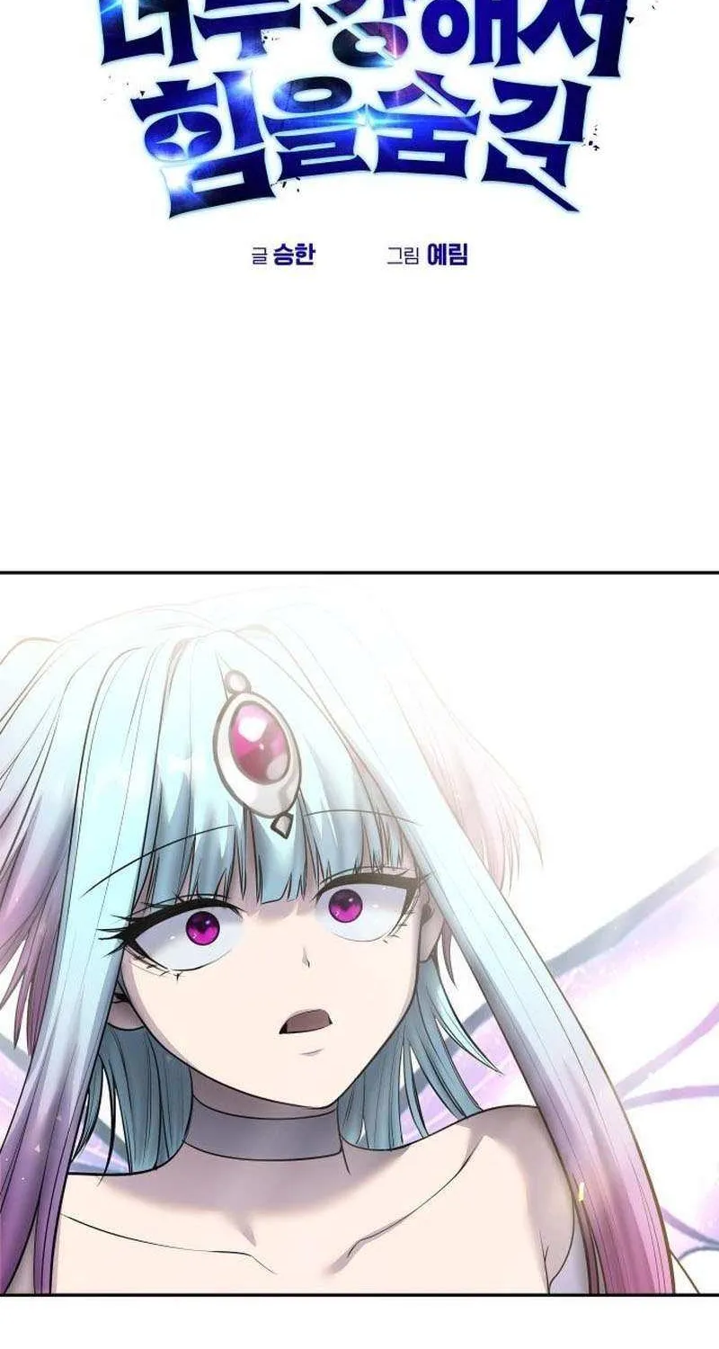 I Was More Overpowered Than the Hero, so I Hid My Power! Chapter 93 page 2 - 