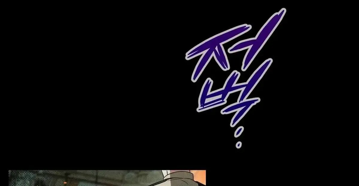 I Was Possessed, but It Became a Ghost Story Chapter 1.1 page 210 - 