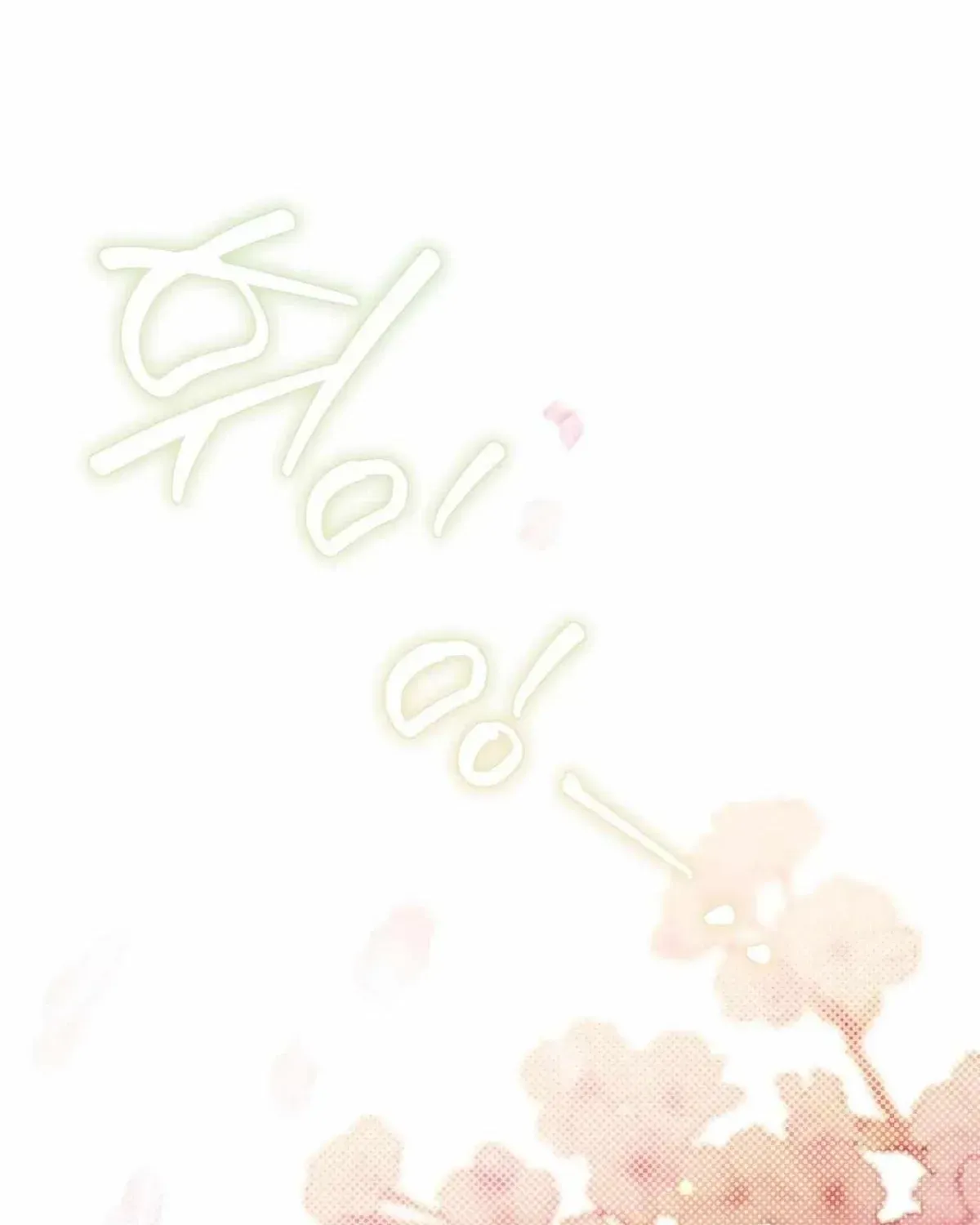 I Was Possessed, but It Became a Ghost Story Chapter 1.1 page 4 - 