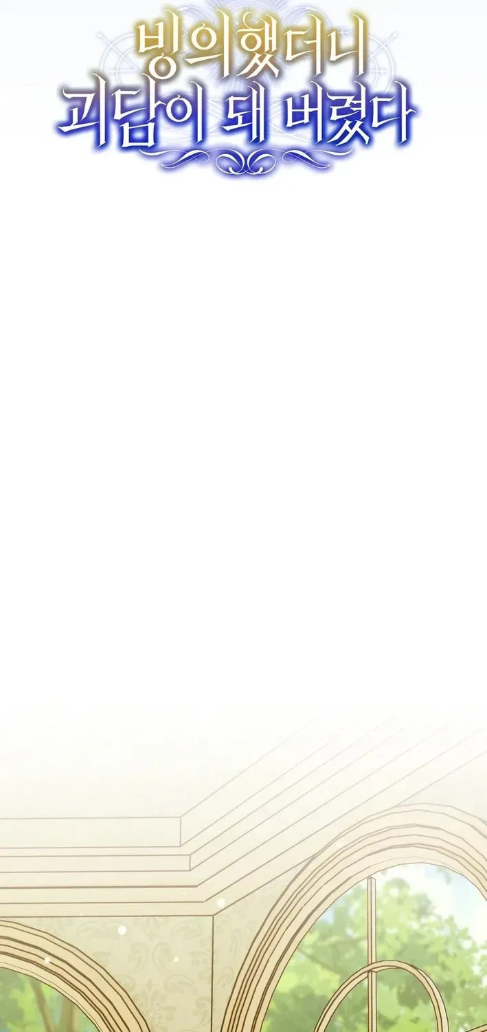 I Was Possessed, but It Became a Ghost Story Chapter 13 page 34 - 