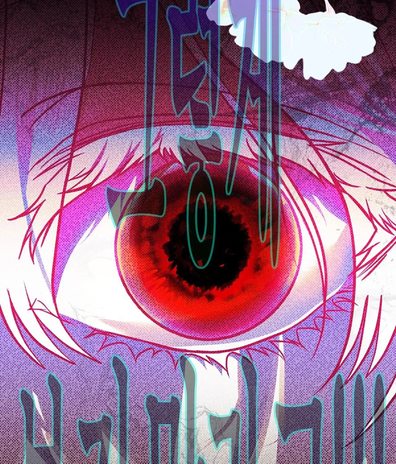 I Was Possessed, but It Became a Ghost Story Chapter 2 page 116 - 