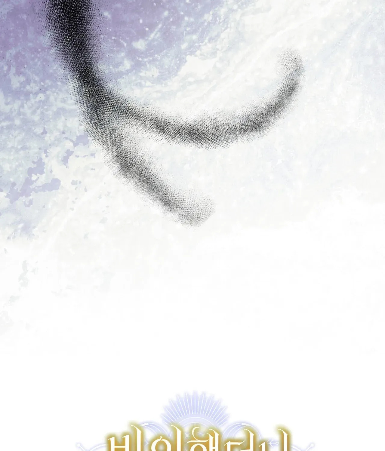 I Was Possessed, but It Became a Ghost Story Chapter 2 page 201 - 