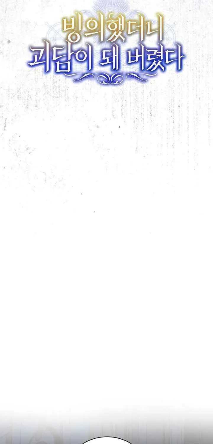 I Was Possessed, but It Became a Ghost Story Chapter 24 page 31 - 