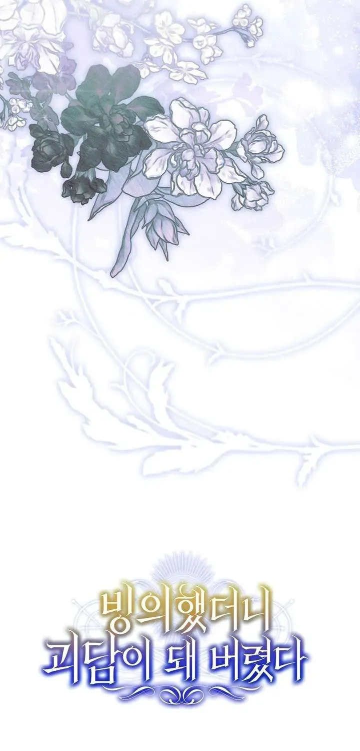 I Was Possessed, but It Became a Ghost Story Chapter 24 page 84 - 
