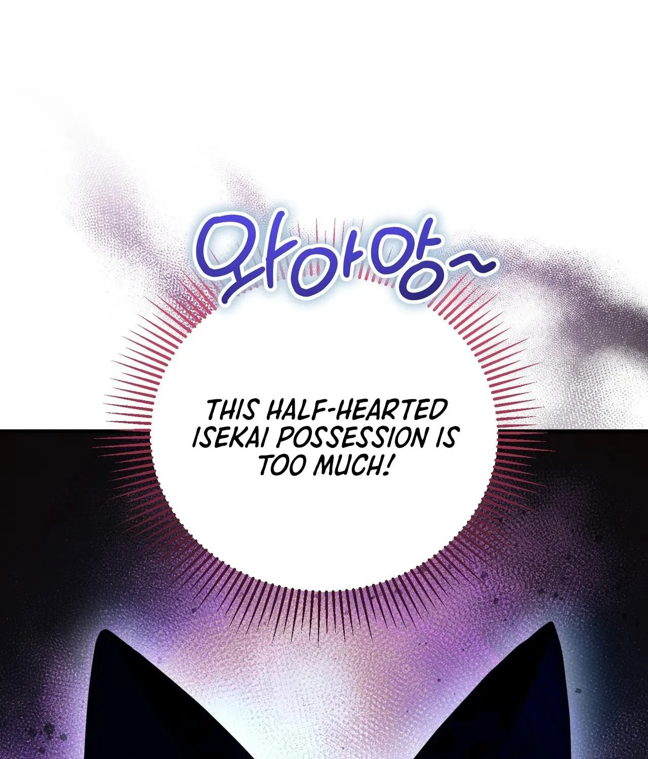 I Was Possessed, but It Became a Ghost Story Chapter 3 page 109 - 