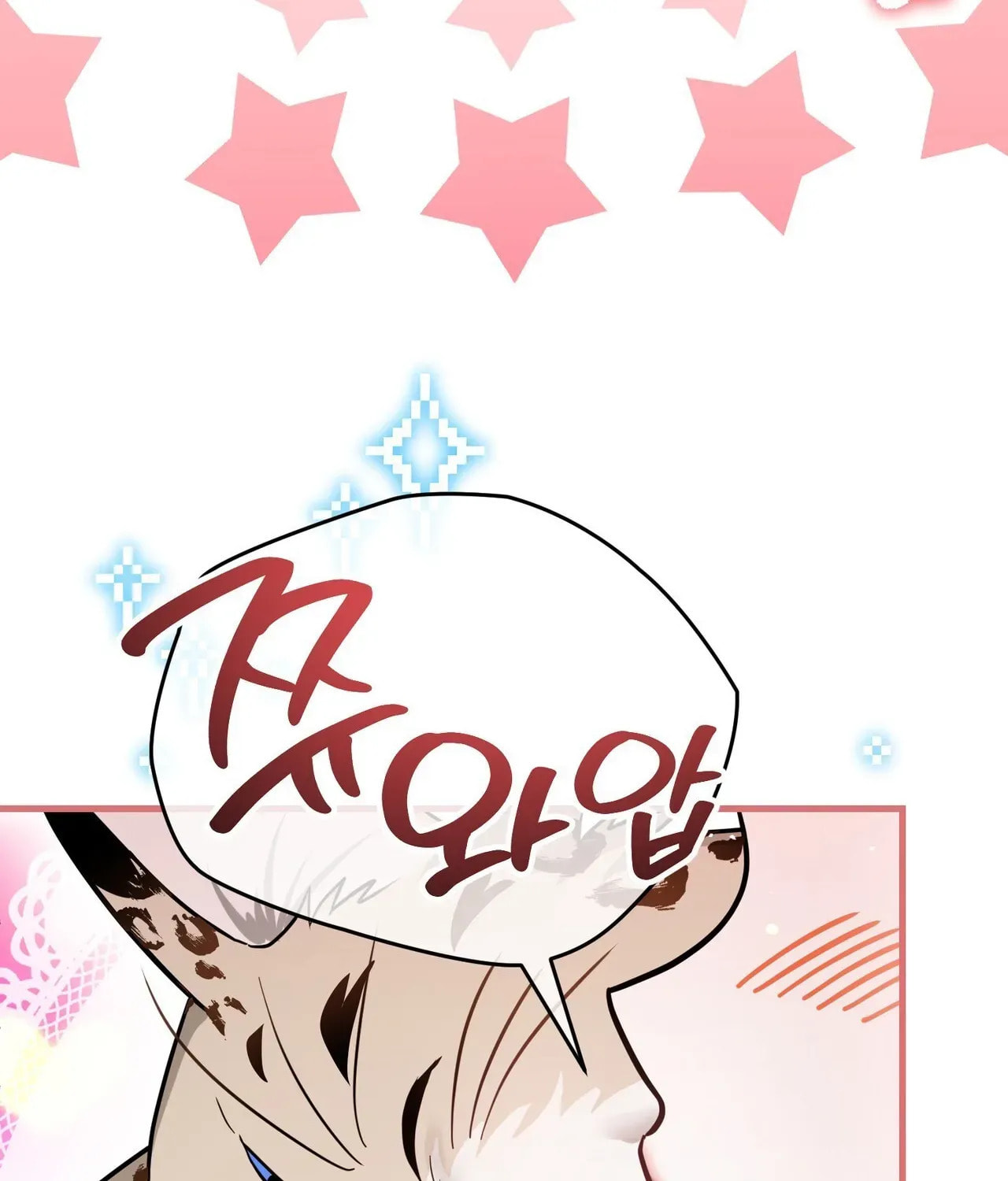 I Was Possessed, but It Became a Ghost Story Chapter 3 page 18 - 