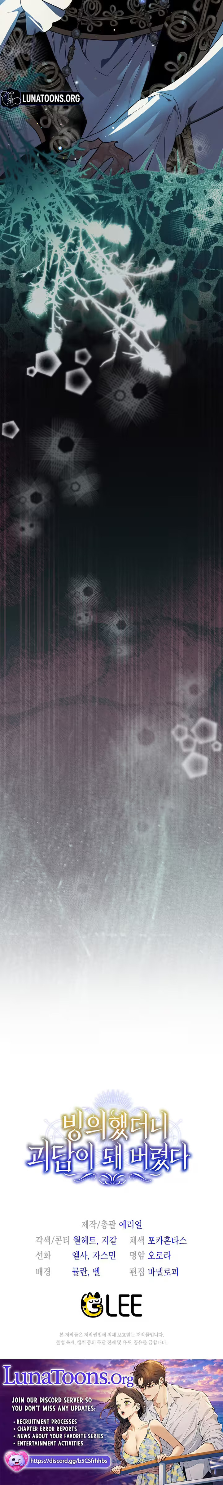 I Was Possessed, but It Became a Ghost Story Chapter 33 page 9 - 