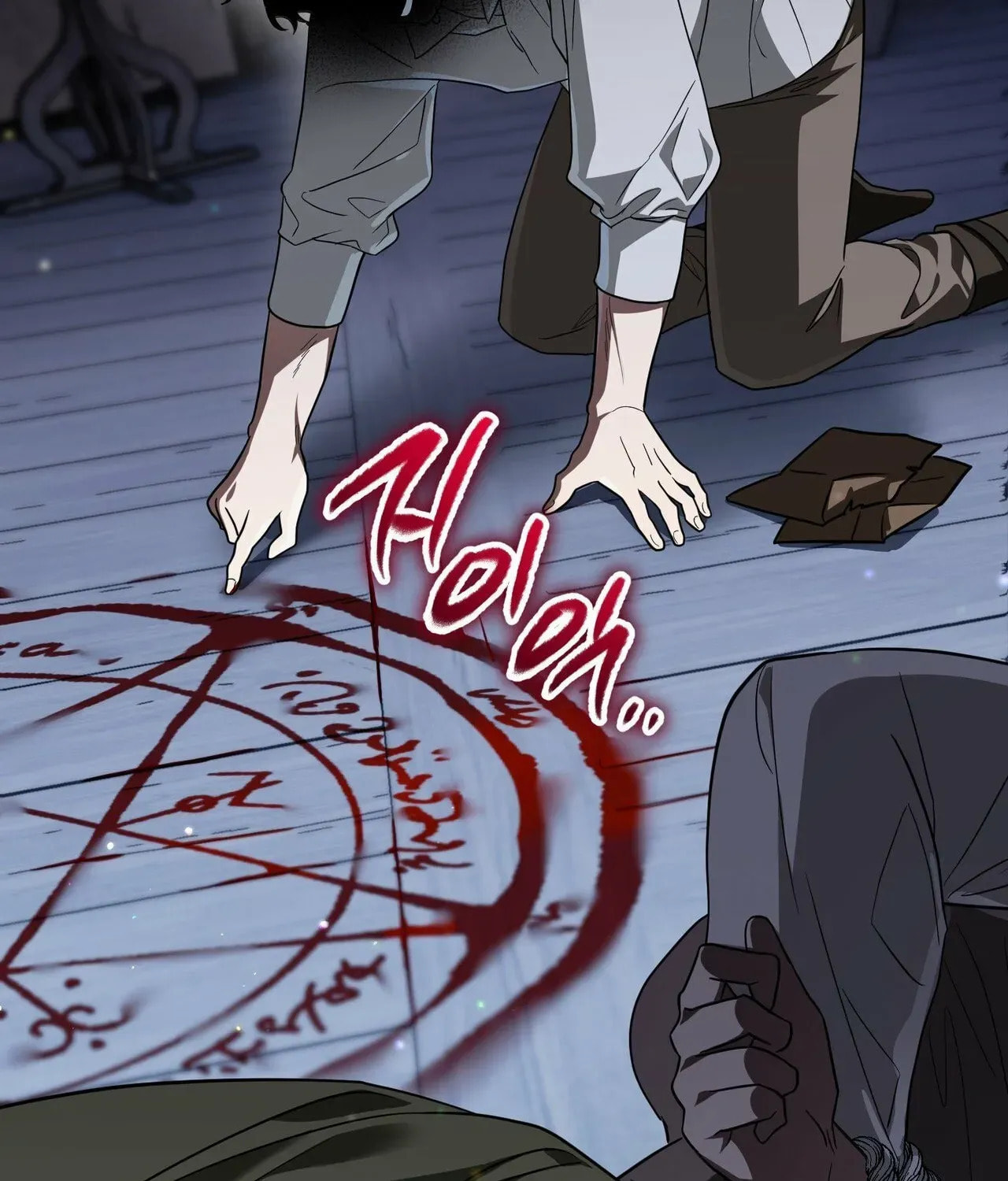 I Was Possessed, but It Became a Ghost Story Chapter 4 page 213 - 