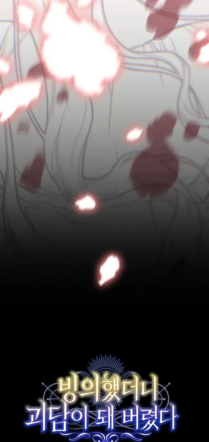 I Was Possessed, but It Became a Ghost Story Chapter 9 page 135 - 