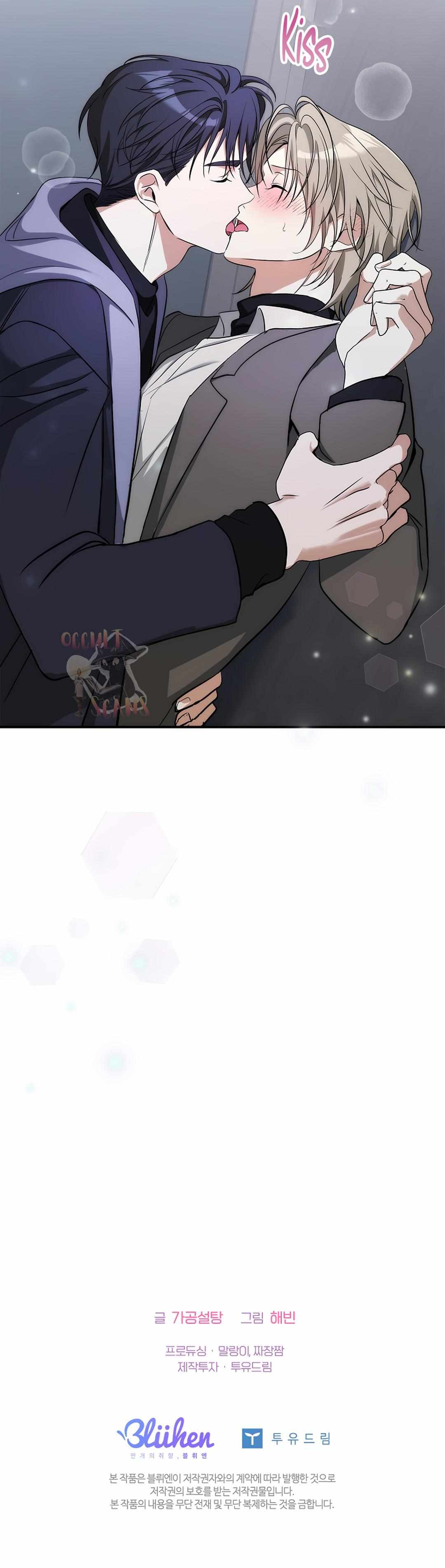 I Was Possessed in an Extremely Private Area Chapter 11 page 20 - 