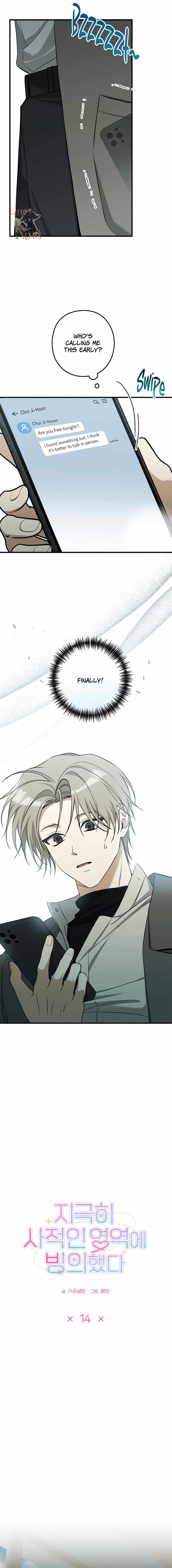 I Was Possessed in an Extremely Private Area Chapter 14 page 7 - 