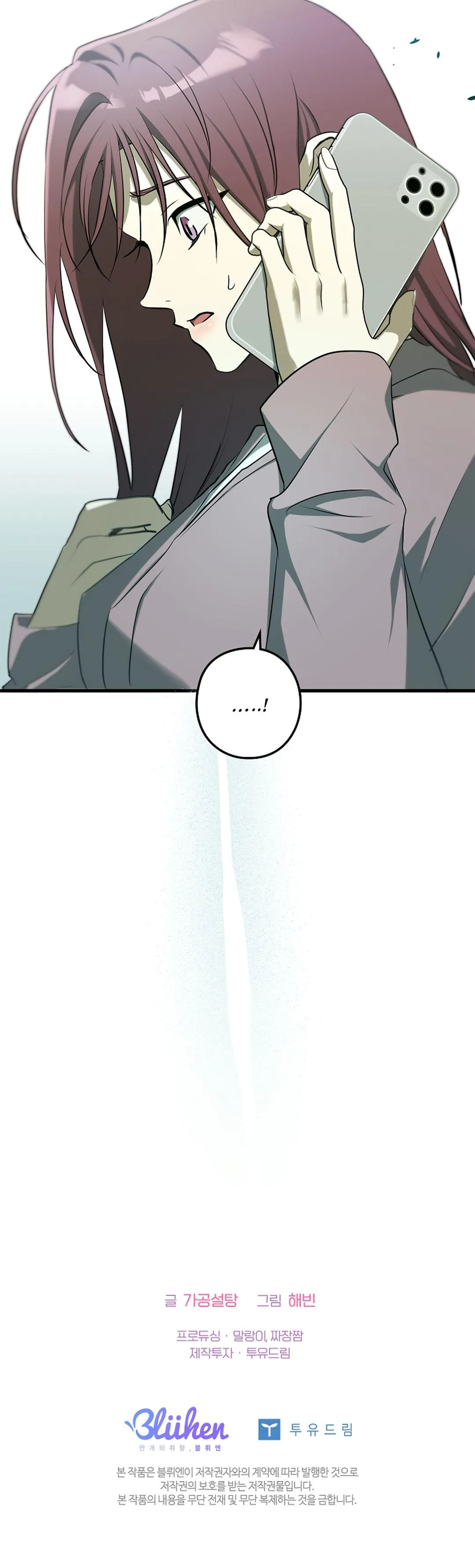 I Was Possessed in an Extremely Private Area Chapter 20 page 19 - 