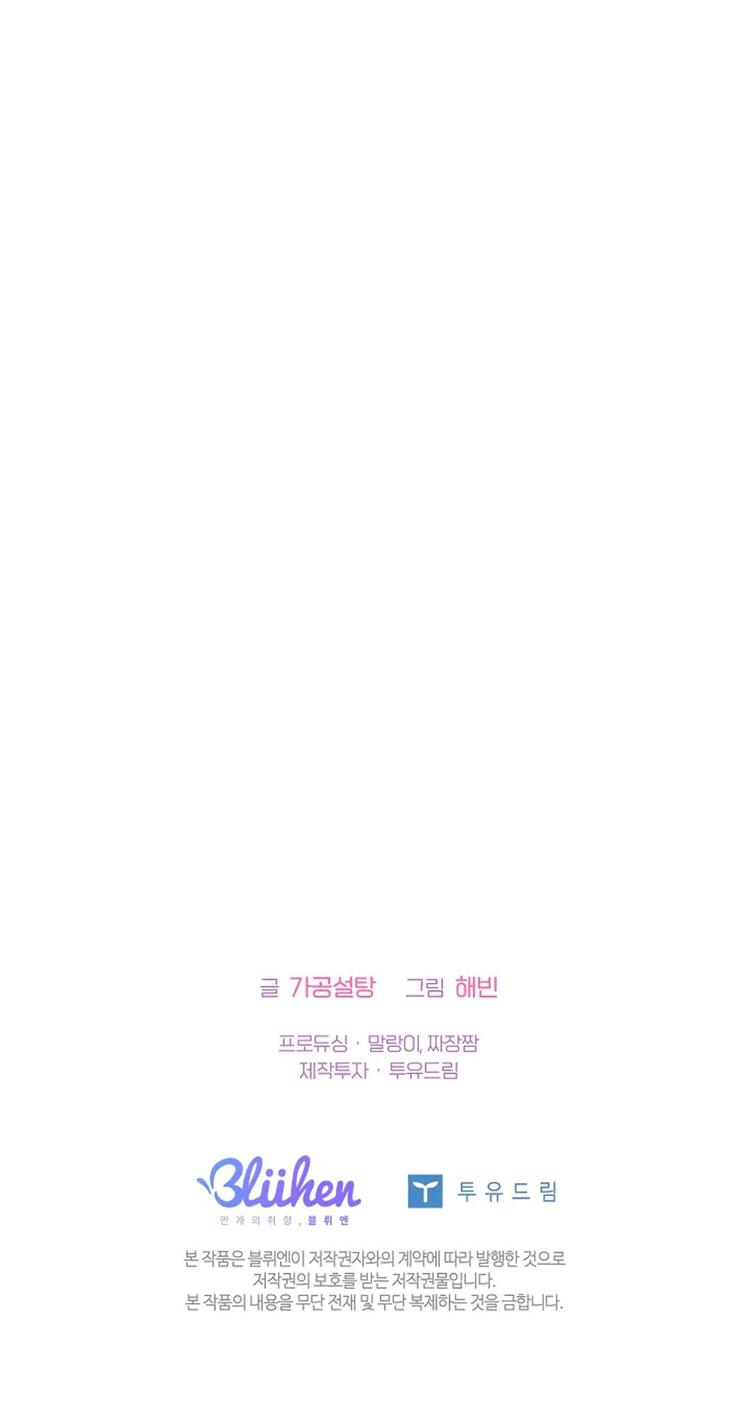 I Was Possessed in an Extremely Private Area Chapter 24 page 15 - 